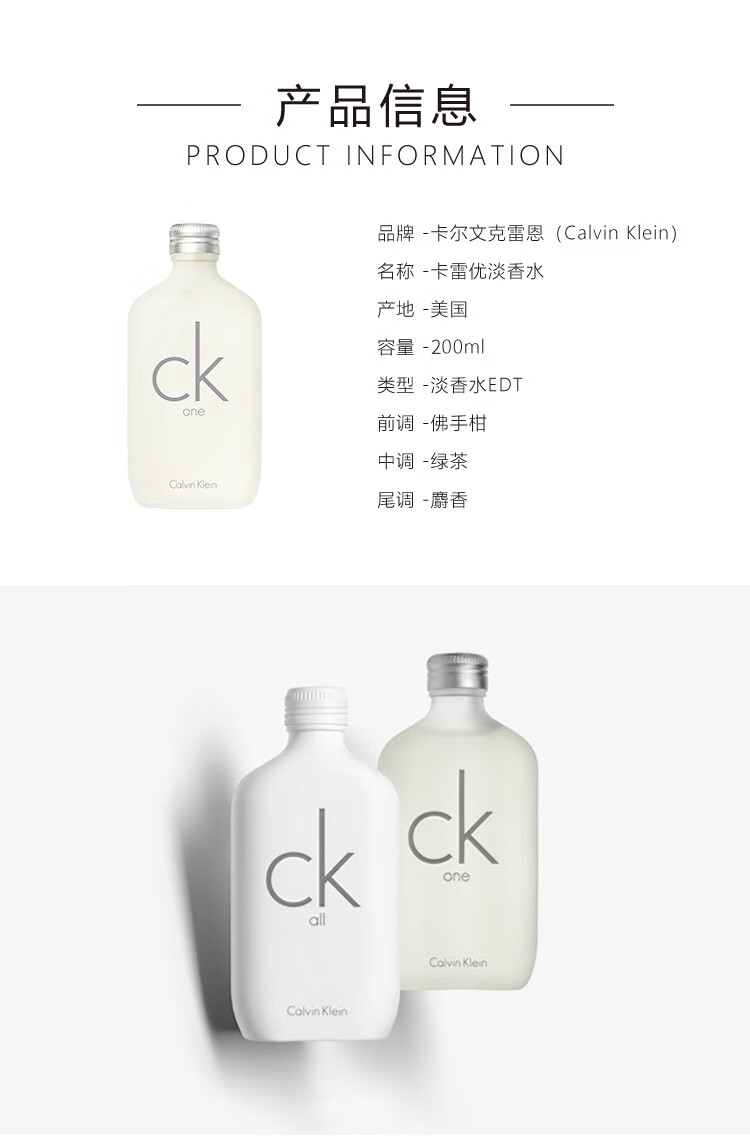 卡尔文克雷恩（Calvin Klein）卡雷优淡香水 ck香水 200ml ck one 送男朋友 生日礼物 