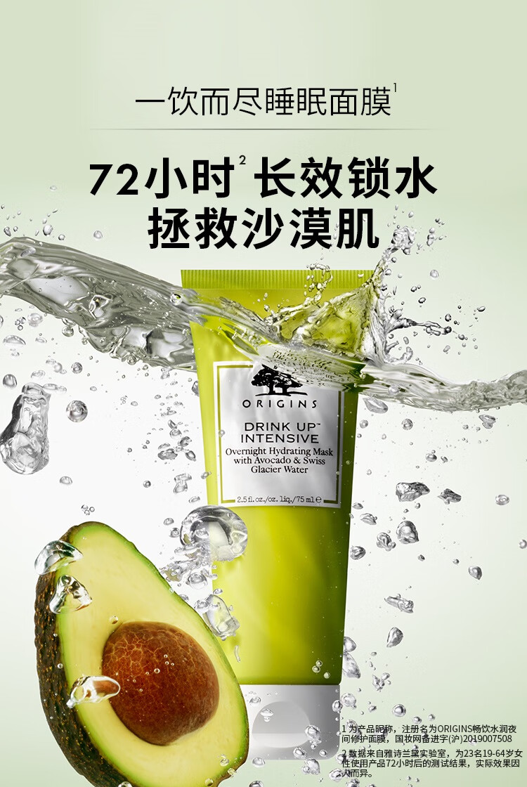悦木之源（Origins）畅饮水润夜间修护睡眠面膜75ml补水保湿面膜补水保湿新年礼物
