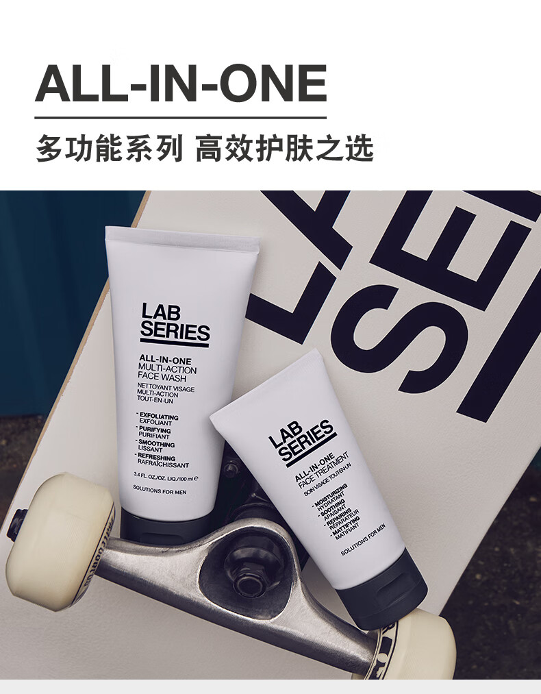 朗仕LAB多效两部曲 (洁面100ml+乳液50ml) 保湿男士护肤套装 礼物