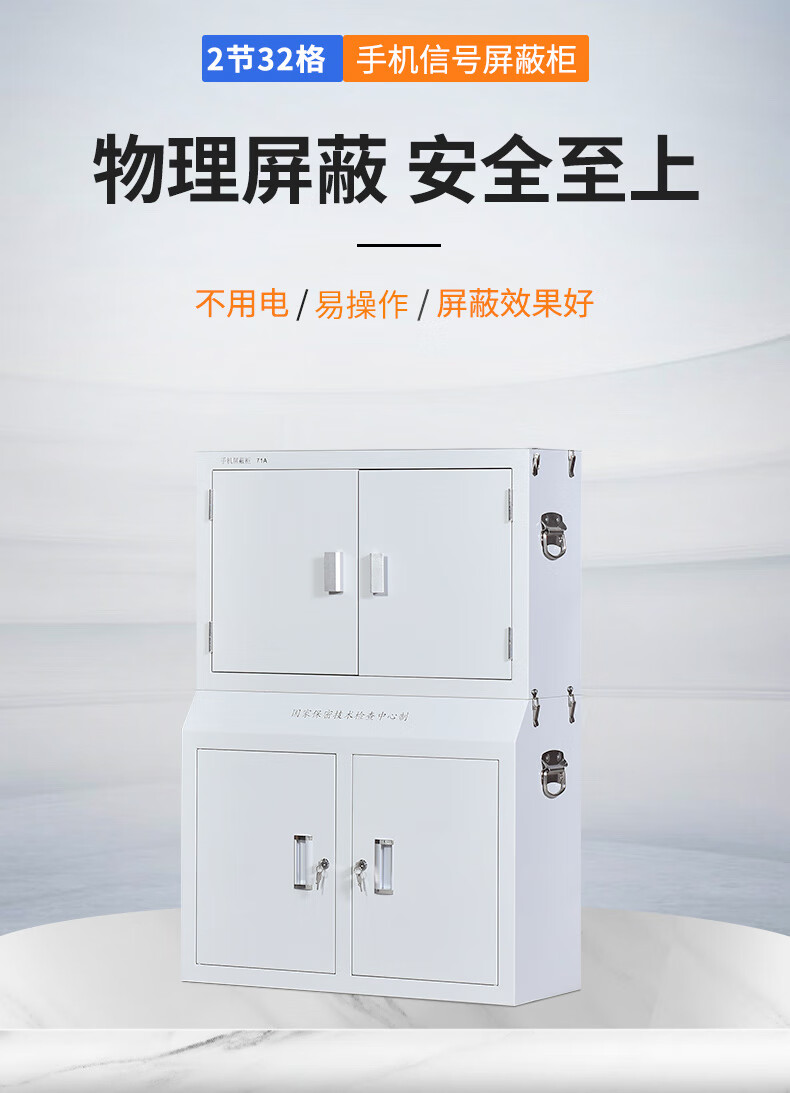 洛来宝手机信号屏蔽柜单位会议室手机收纳管理柜考场手机存放保管柜带底柜双节32格