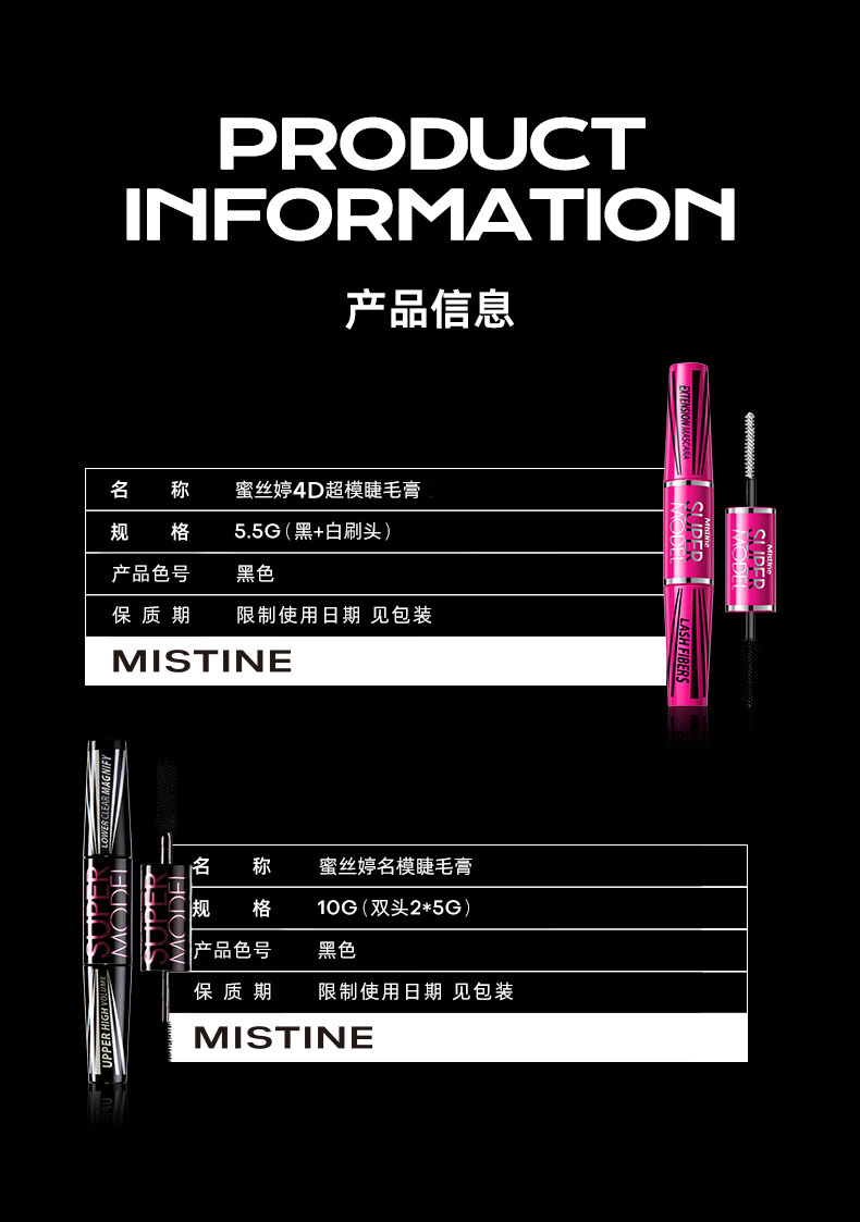 Mistine（蜜丝婷）4D双头超模睫毛膏 经典粉 5.5g 立体纤长 防汗不晕染