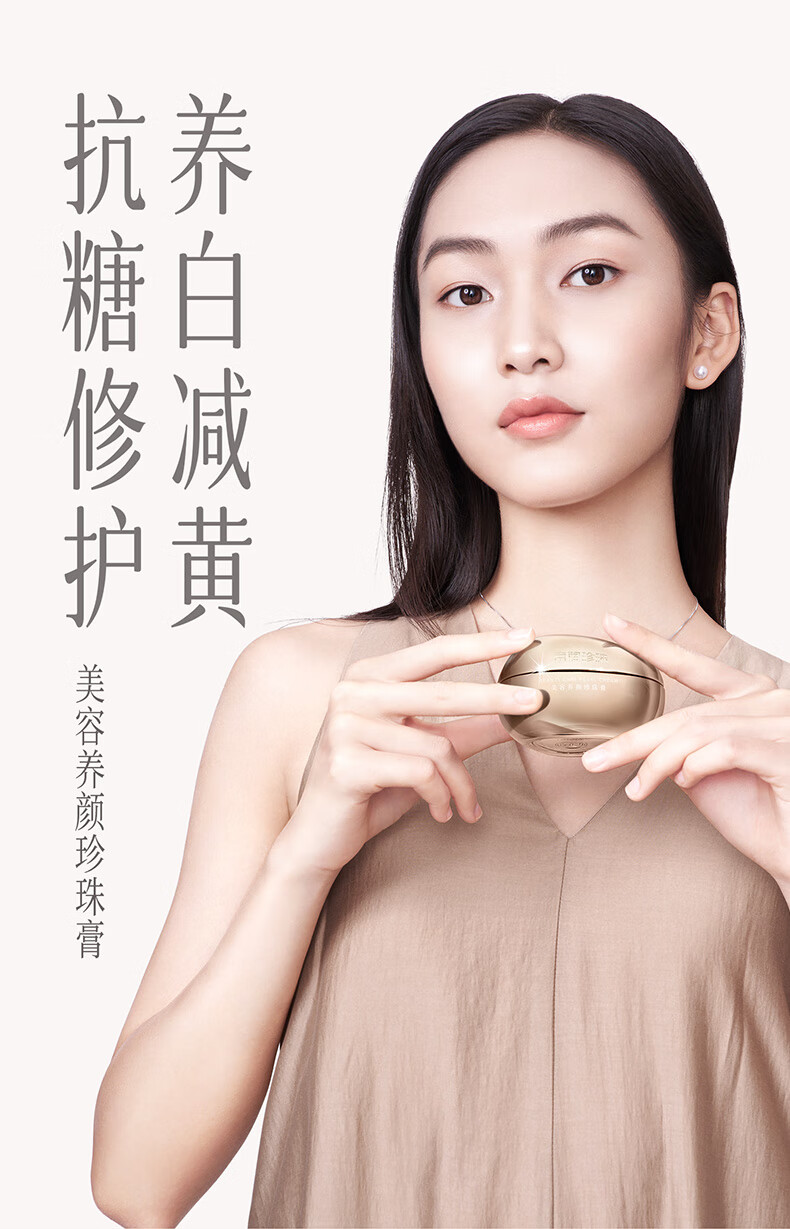 京润珍珠（gNPearl）养颜珍珠膏（珍萃版）补水保湿提亮面霜紧致肌肤 送礼 【尝鲜装】养颜珍珠膏16g