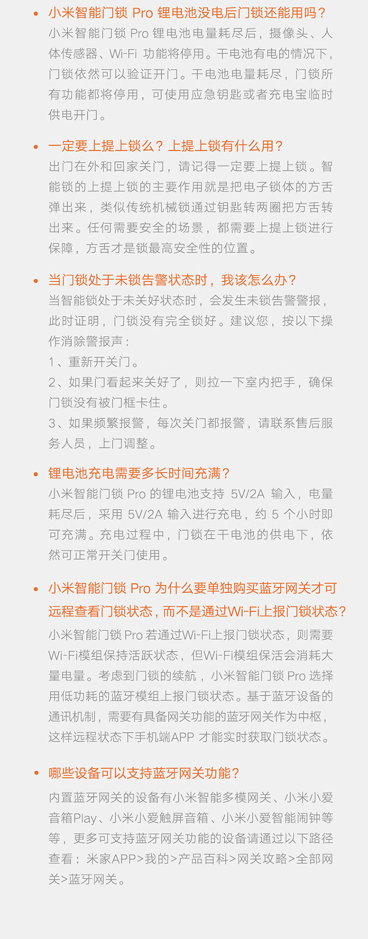 小米小米智能门锁Pro到底怎么样，参数如何！