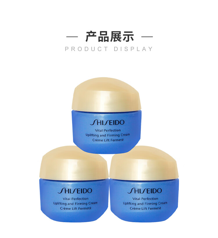 资生堂悦薇智感紧塑焕白霜15ml（清爽）*3    （24.06效期）