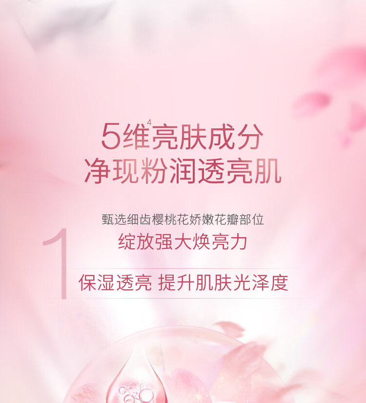 旁氏（POND'S）樱粉莹润焕亮氨基酸洁面慕斯泡泡 160ML 氨基温和莹润焕亮 敏感肌