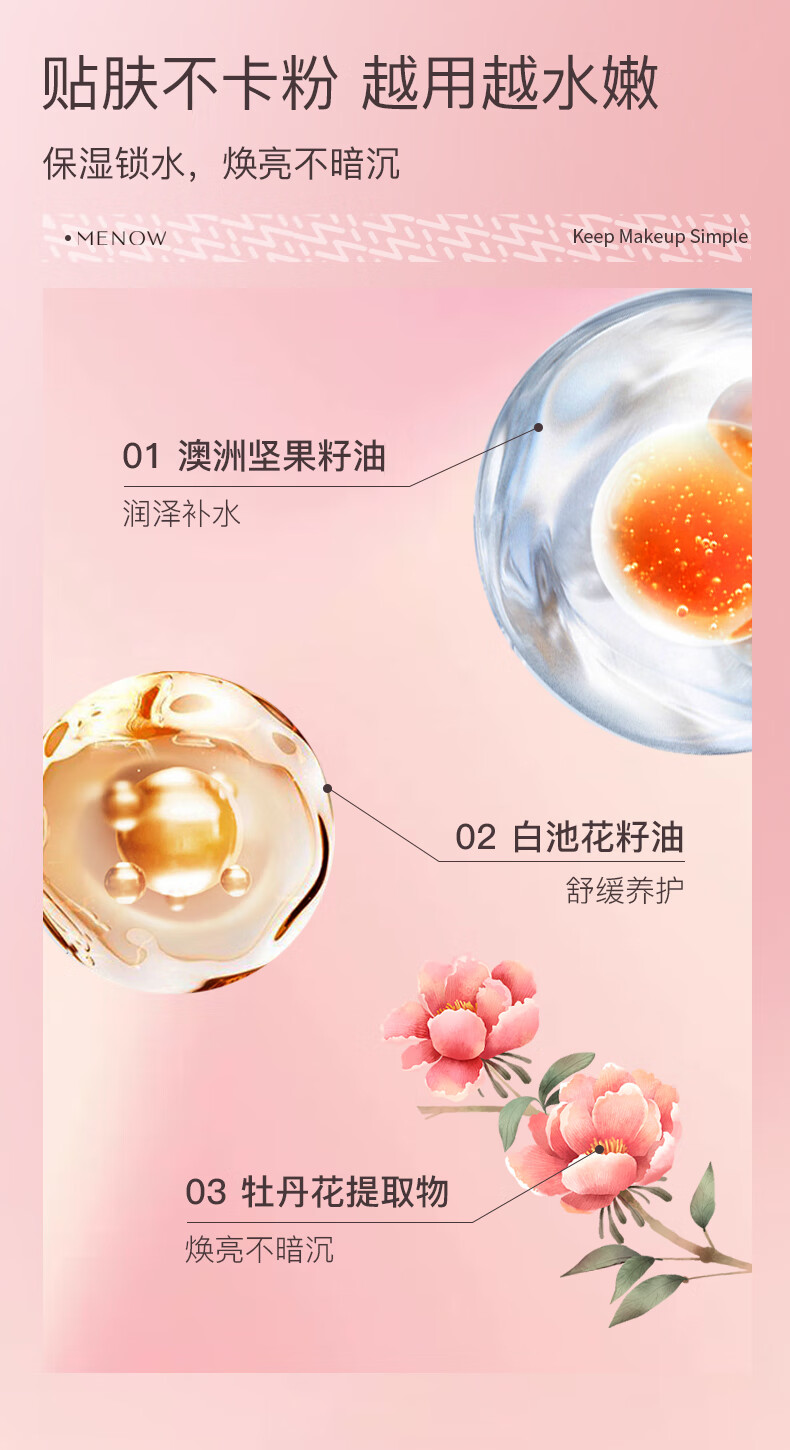 美诺（MENOW）粉饼蜜粉散粉定妆持久控油防水遮瑕轻薄底妆兔年定制E04元气紫