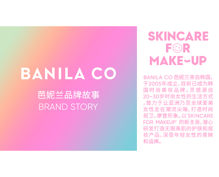 芭妮兰（banila co） 净柔卸妆膏 经典款 秒乳化 粉罐 温和清洁 眼唇可用 100ml粉罐