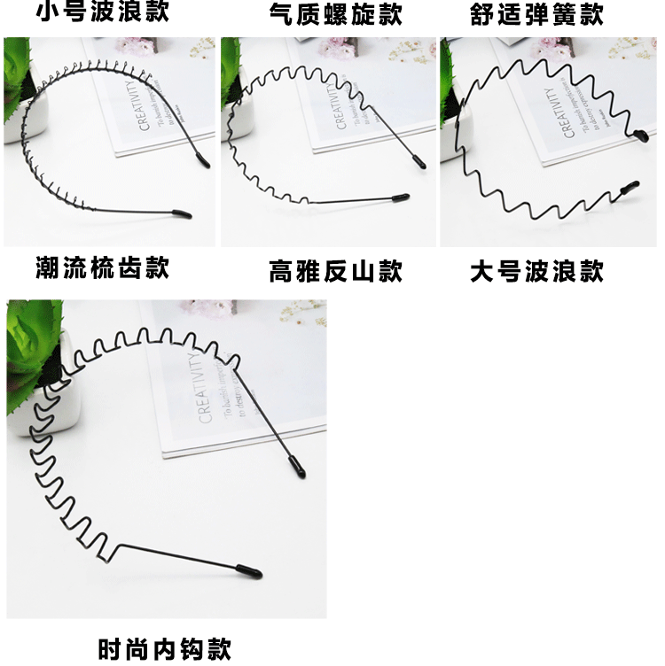东义严选防滑波浪隐形发箍3件套 发卡碎发整理器男士发箍发夹头箍