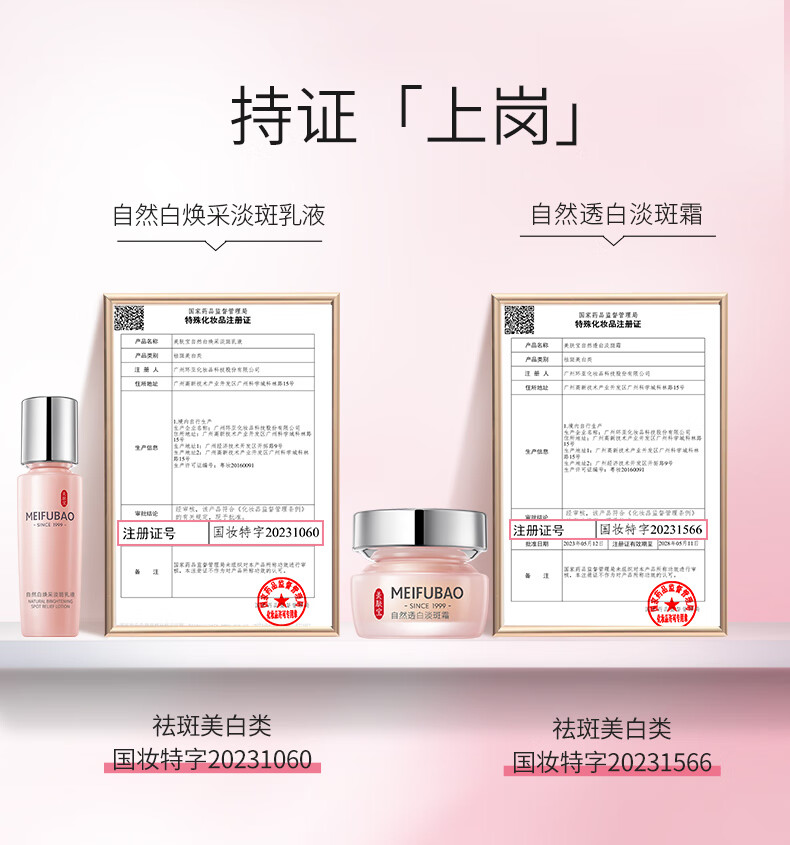 美肤宝自然白套装护肤品美白焕白均匀肤色补水保湿水乳化妆品男女 【礼盒】自然白透白肌密小粉盒