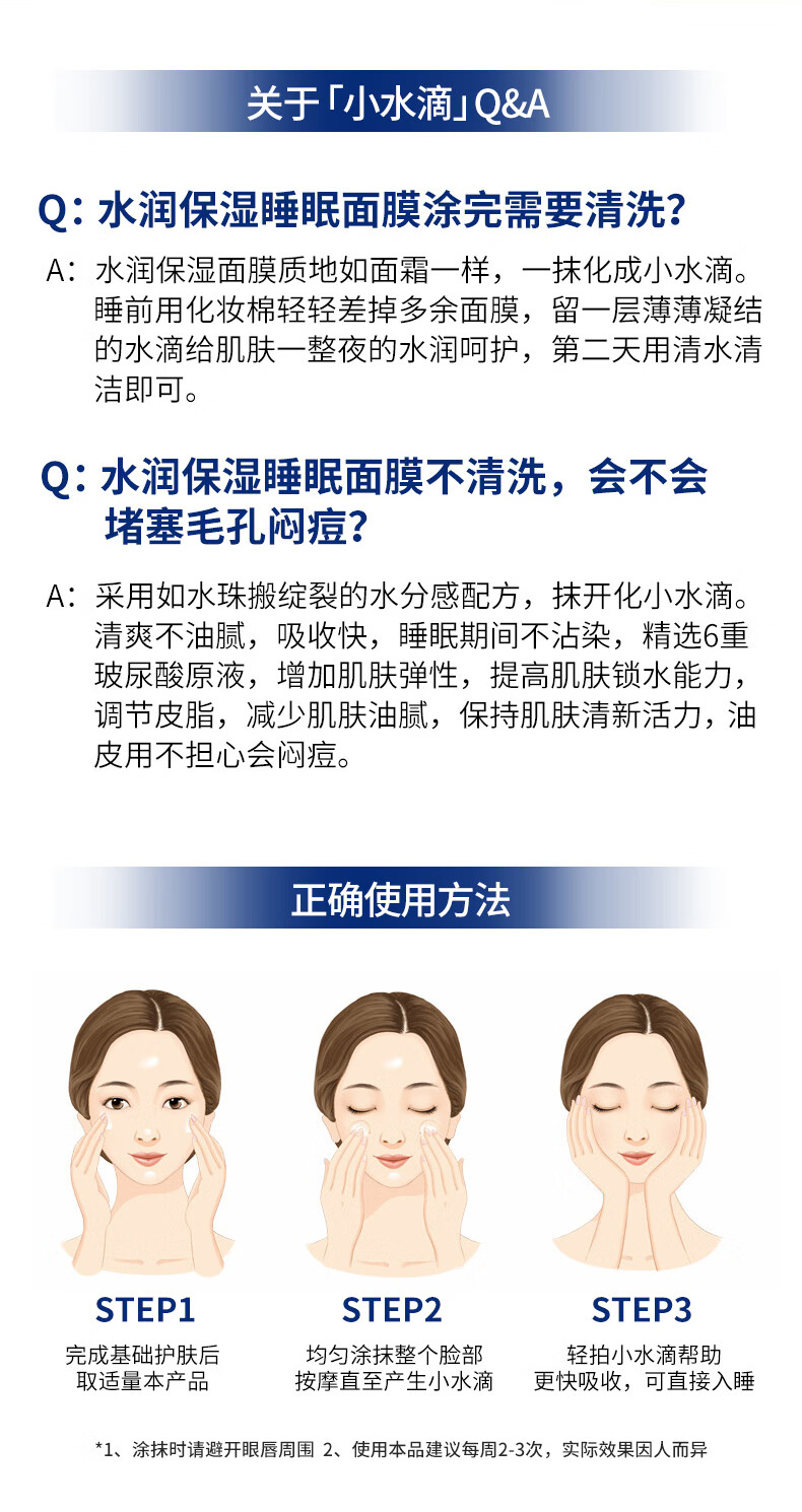 美迪惠尔（Mediheal）水润保湿免洗睡眠面膜4ml*16支 涂抹式便携补水 舒缓维稳 可莱丝