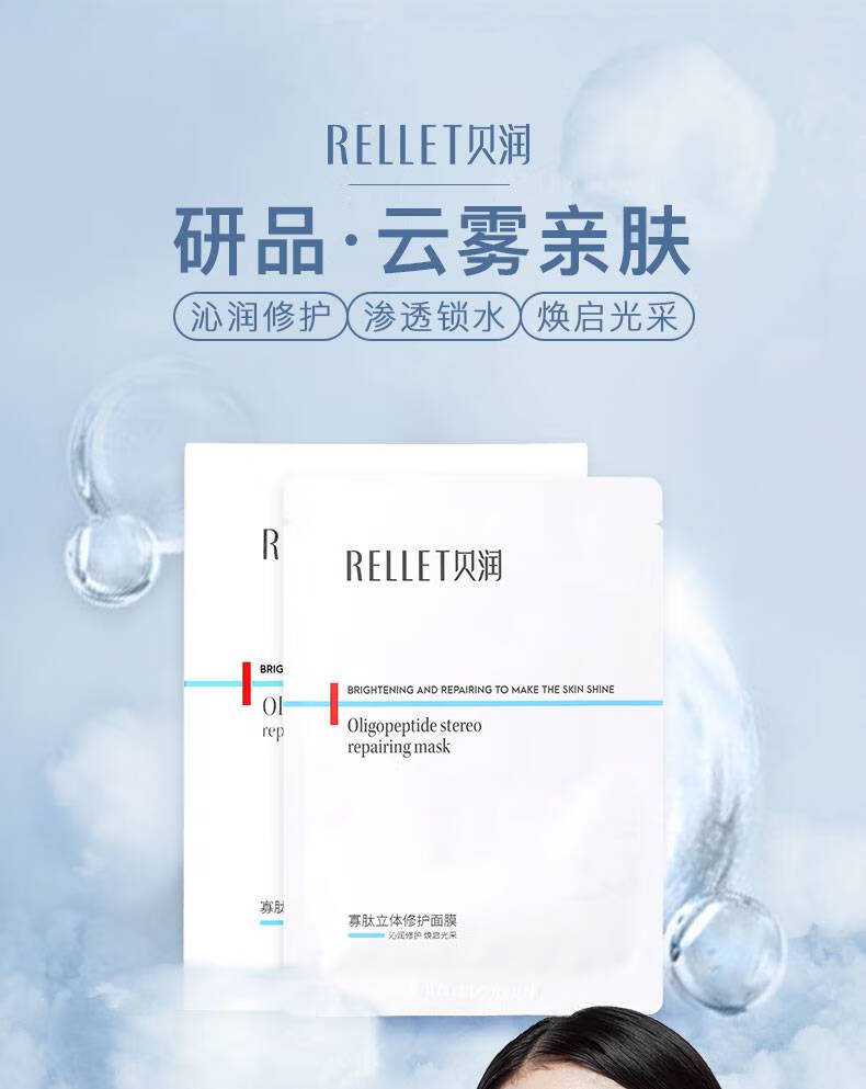 贝润 颐莲面膜 玻尿酸面膜补水保湿 修护拯救熬夜危机 立体修护面膜*5片