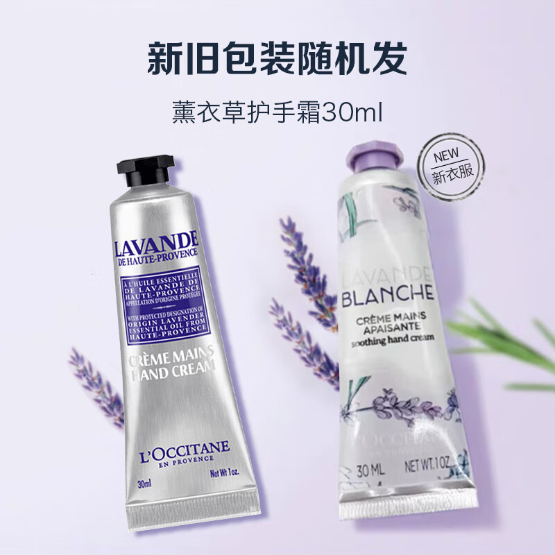 欧舒丹（L'OCCITANE）乳木果樱花玫瑰护手霜礼盒套装春季护肤品男女士教师节生日礼物 【经典两味】乳木果+樱花