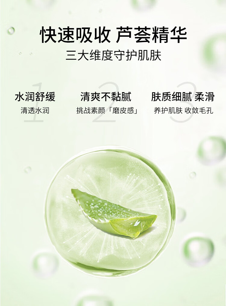 荟宝美肌之源芦荟多护精华膜力霜80g保湿滋养细致 中秋节礼物 送妈妈 美肌多护膜力霜