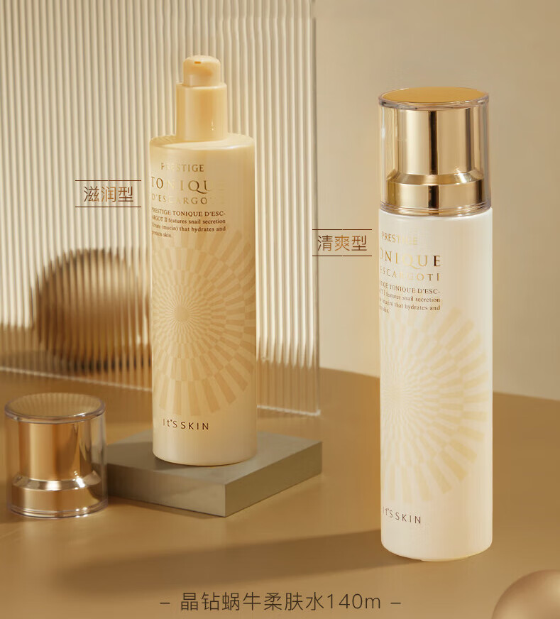 伊思 (it's skin)晶钻蜗牛爽肤水柔肤水140ml滋润款 补水保湿舒缓紧致