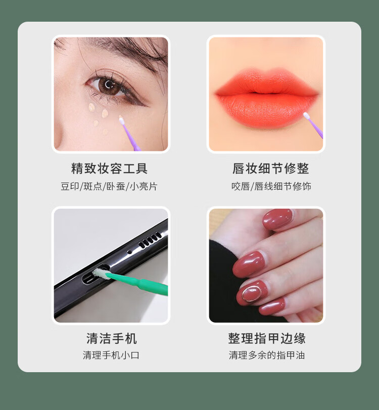 美肤语一次性纳米棉签细小棉棒(小号200根)改眼妆眼唇线细节修改MF8542