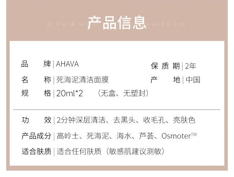 AHAVA死海泥清洁面膜 20ml*2只装 去黑头 清洁  便携装