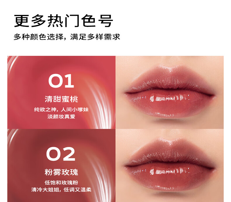 舞动奇迹唇部精华蜜水光镜面唇釉嘟嘟唇保湿滋润平价口红送女友 01清甜白桃