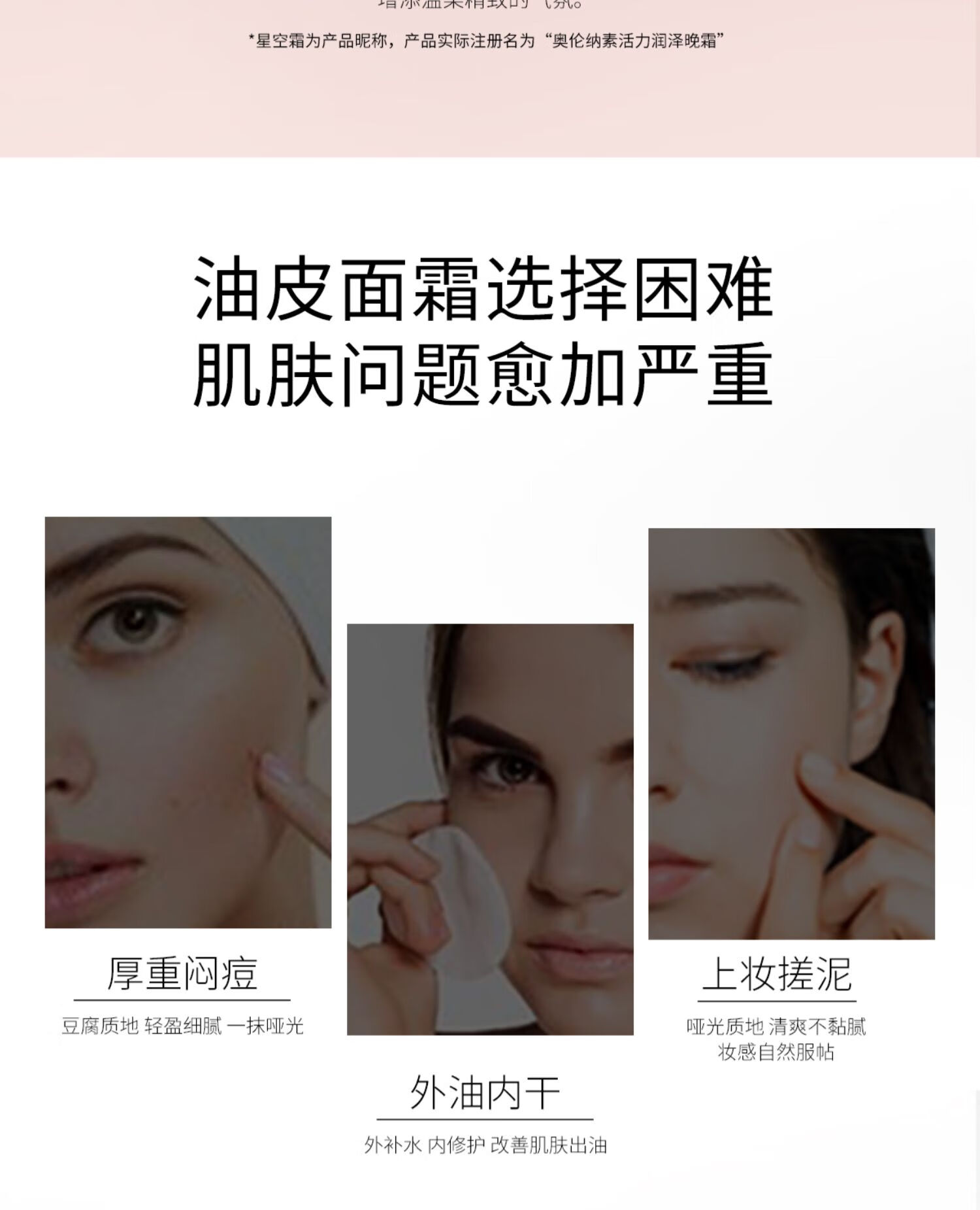 奥伦纳素（ERNO LASZLO）奥伦纳素活力润泽晚霜七夕送女友面霜清爽保湿护肤品套装 豆腐霜15ml