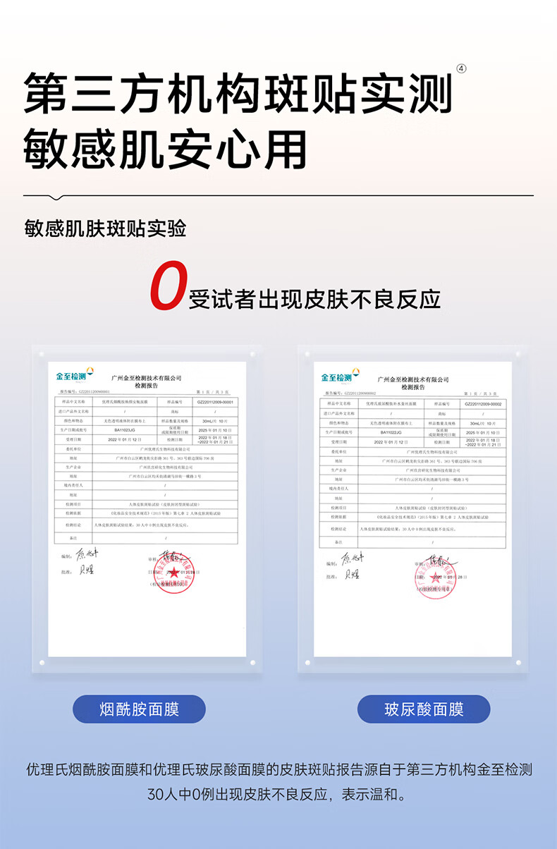 优理氏 玻尿酸烟酰胺面膜60片 补水保湿 熬夜 提亮肤色敏感肌可用