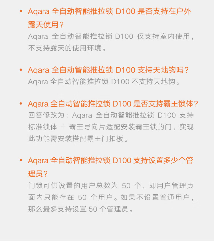 绿米Aqara智能锁D100评测内幕解说感受实情？
