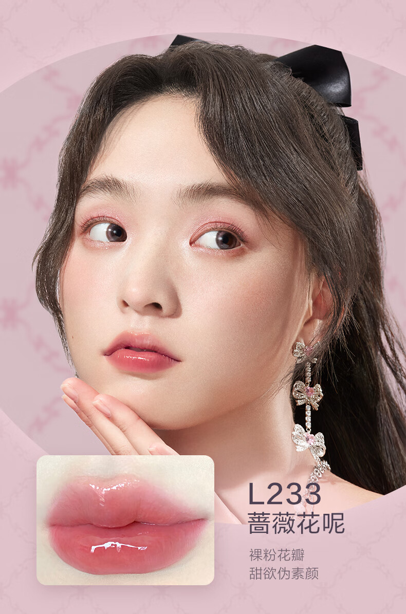 Pink Bear赞萌露比&酷洛米美乐蒂限定唇釉水润显白锁色不沾杯 【全新美乐蒂限定】L188