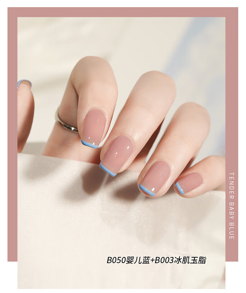 搏乐BOLE搏乐小橘瓶冰透甲油胶小套系2022年新款法式裸色指甲胶美甲店 热荐：自选2色