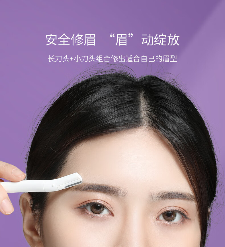 妙倩微距两支装修眉刀女刮眉刀初学者防刮伤套装修眉剪刀新手修眉工具 长款+短款+修眉剪刀