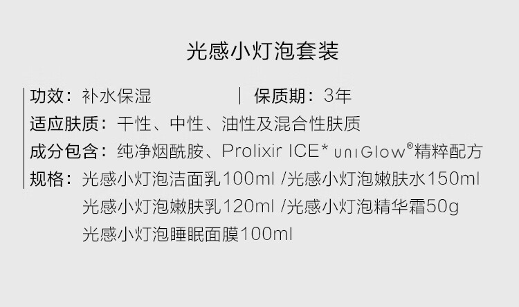 御泥坊套装 光感小灯泡补水保湿护肤品礼盒5件套套装女 生日送礼