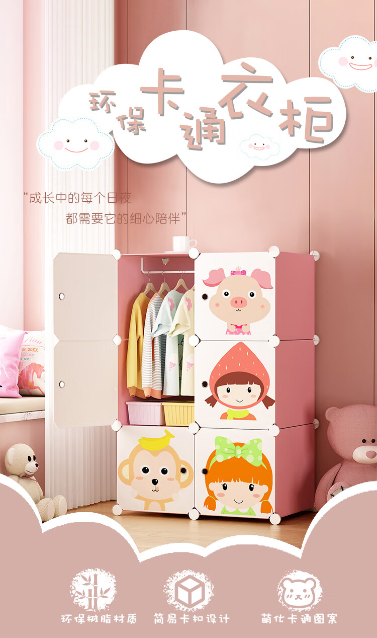安尔雅简易衣柜 玩具收纳架宝宝衣橱简约塑料组合箱环保卡通简易衣柜卧室收纳柜