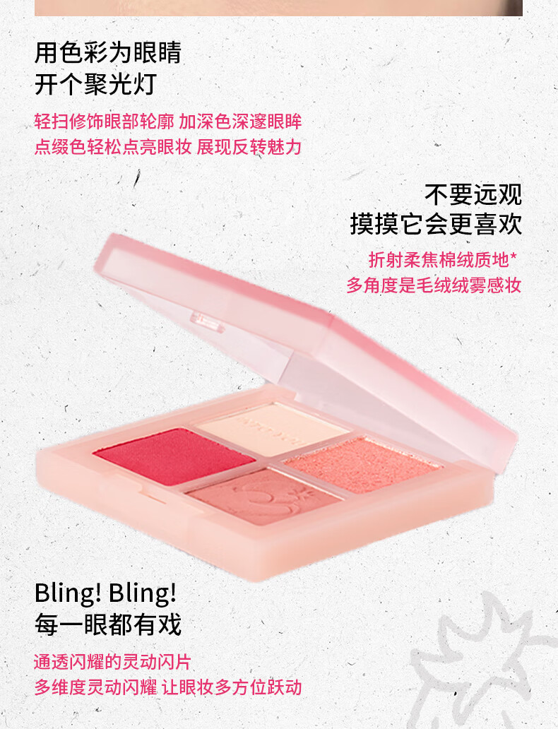 INTO YOU皮克斯草莓熊四色眼影盘学生眼妆生日礼物自营送女生01 挑个莓4g