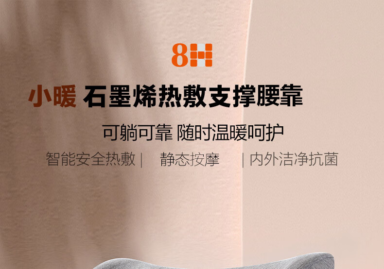 8H腰靠 人体工学靠垫办公室腰垫椅子靠垫 小暖石墨烯热敷靠背垫 深空灰