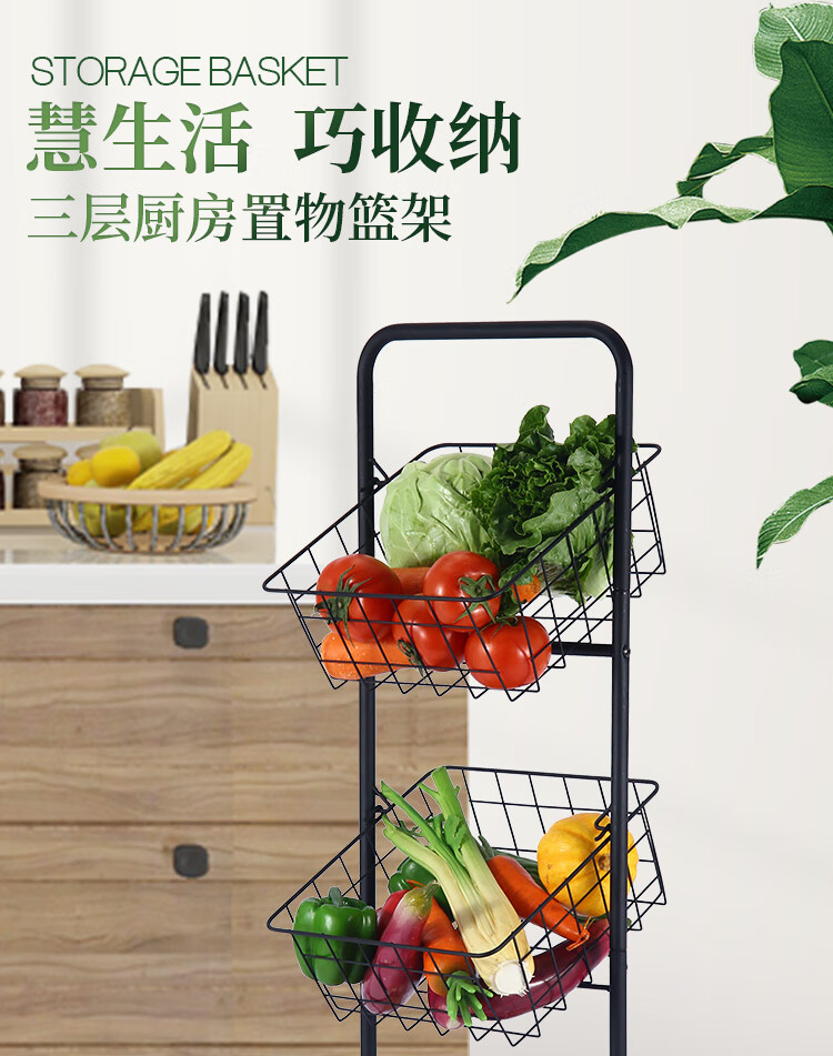 欧润哲 厨房置物架落地多层储物架子果蔬收纳篮零食架(篮子可拆卸)哑光黑三层