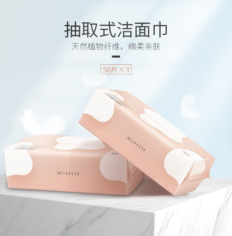 尖工洁面巾一次性洗脸巾化妆棉棉柔巾洗面擦脸巾抽取式 三包150片装
