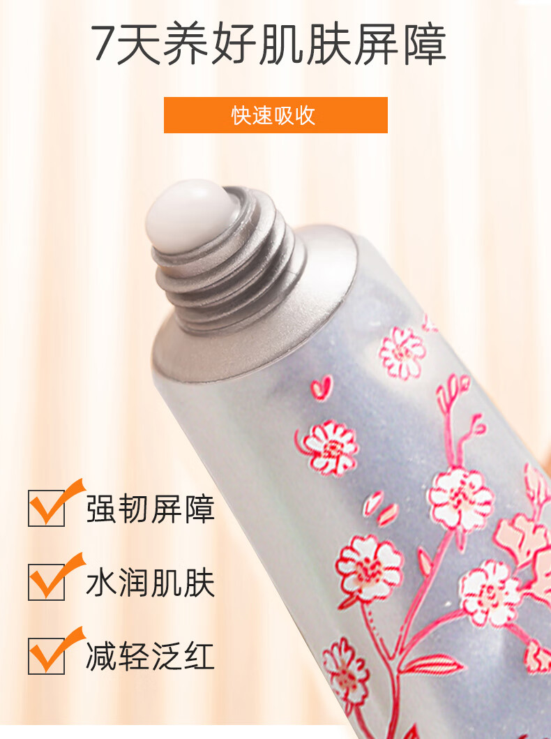 欧舒丹（L'OCCITANE）甜蜜樱花润手霜 10ml 中小样 介意者慎拍