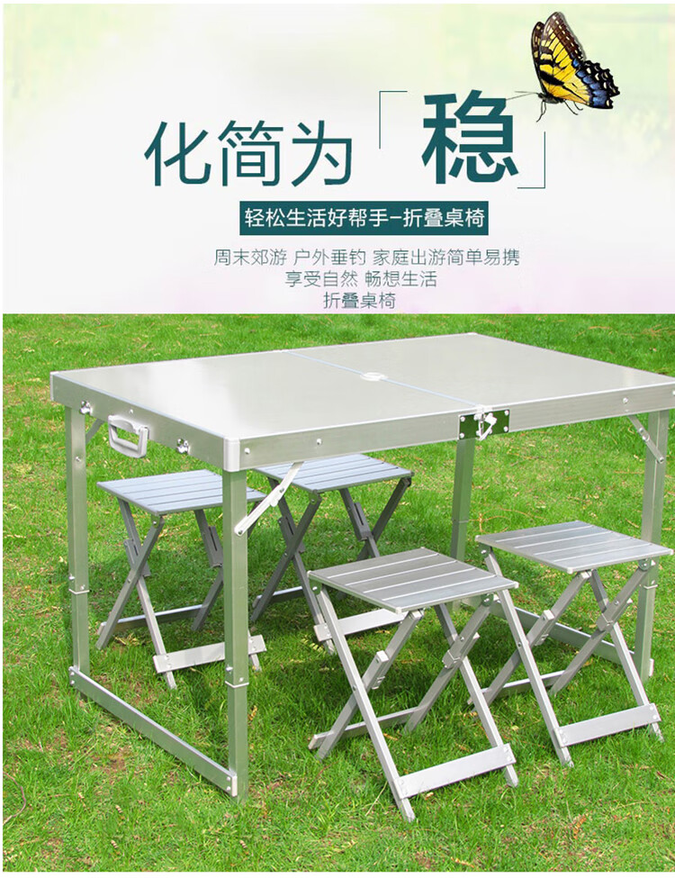 鲸伦 1.2米铝合金折叠桌套装 户外折叠桌椅 便携式野外可折叠野餐桌子铝合金烧烤桌展业桌+4张凳子
