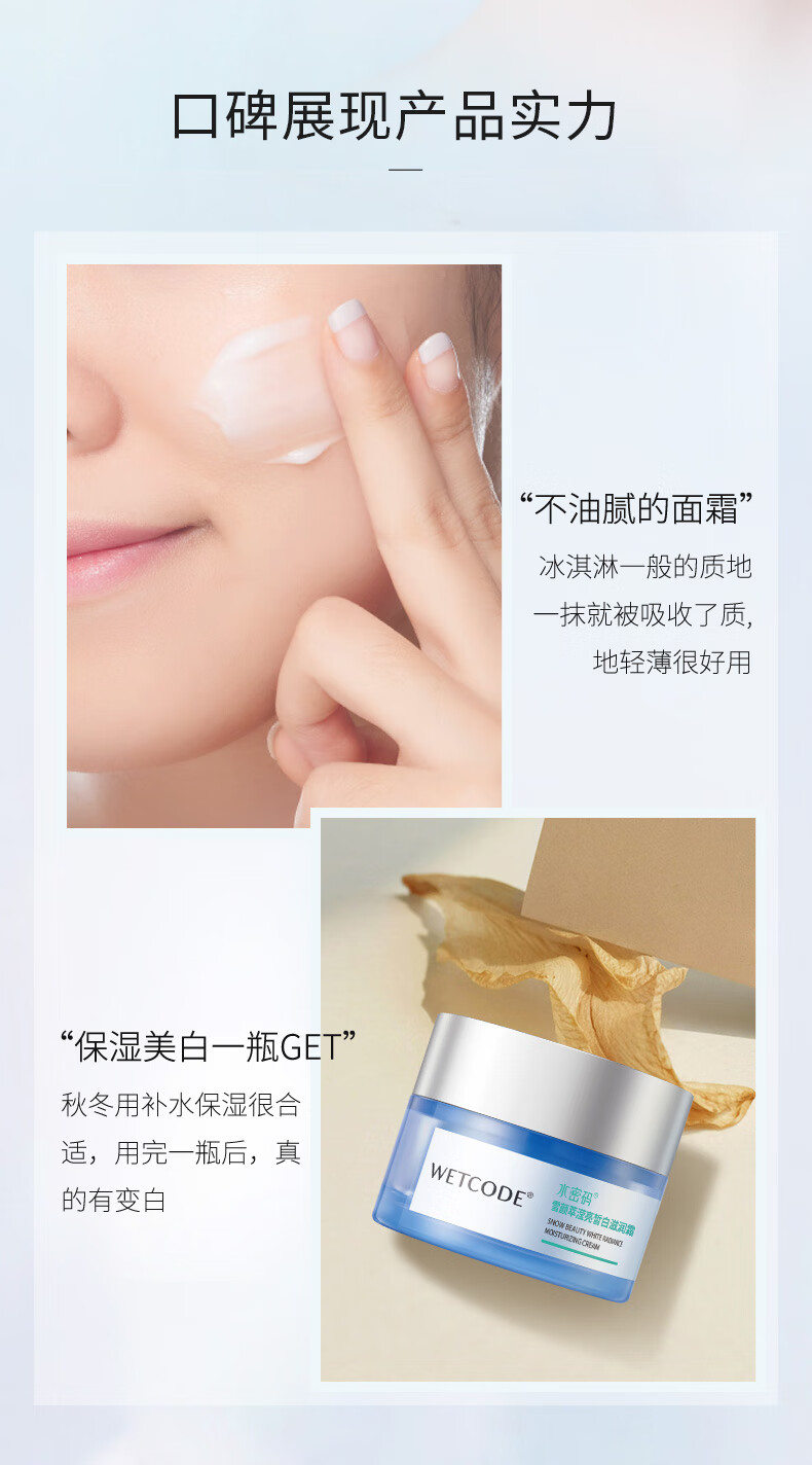 水密码雪颜萃滢亮皙白精华霜美白淡斑补水保湿滋养护肤50g