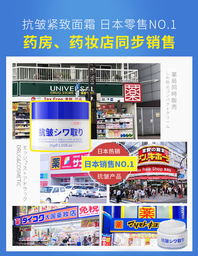 BAILUHUI 小野博士抗皱面霜皱紧致提拉紧致补水保湿抗皱纹脸部淡化细纹干纹法令纹胶原重组面霜男女士30g
