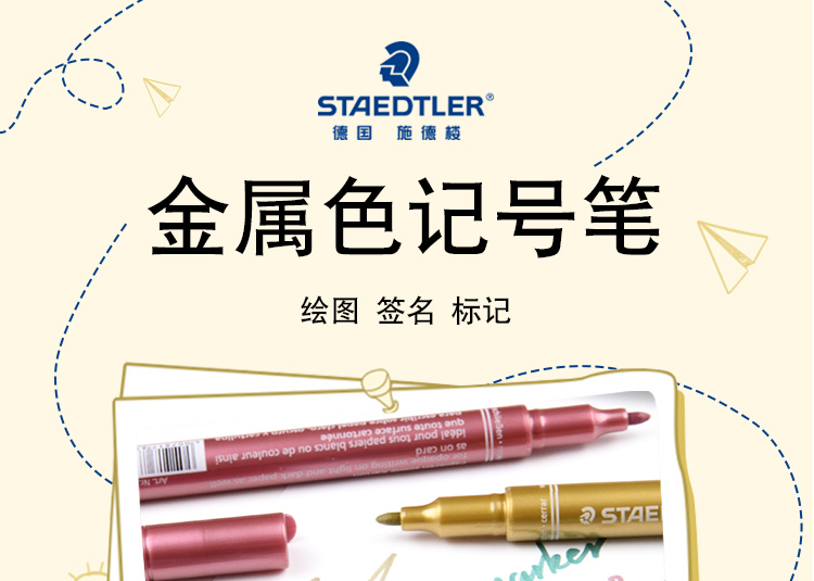 金属色记号笔8323_01.jpg