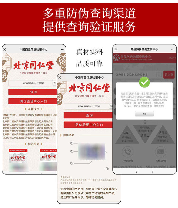 同仁堂艾草肚脐贴懒人大肚贴艾叶艾绒艾灸贴男女三伏贴丸30粒+30贴/盒