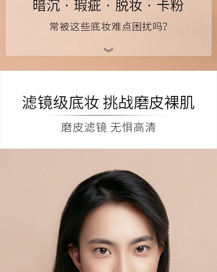 毛戈平（MAOGEPING）光感滋润无痕粉膏遮瑕防水粉底液4.5g M03自然色