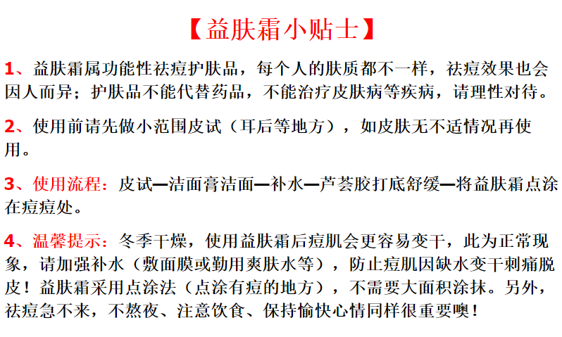 军献 水杨酸祛痘膏面霜男女乳液修护素颜霜 益肤霜30g