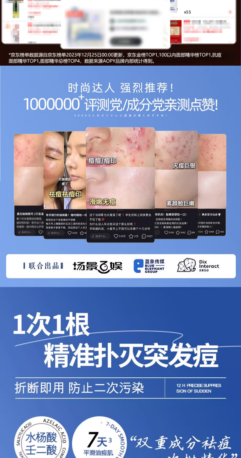 女神之美 LEADR祛痘精华液次抛棉签点涂棒去痘痘和痘痘印修护痘坑黑头青春痘10支