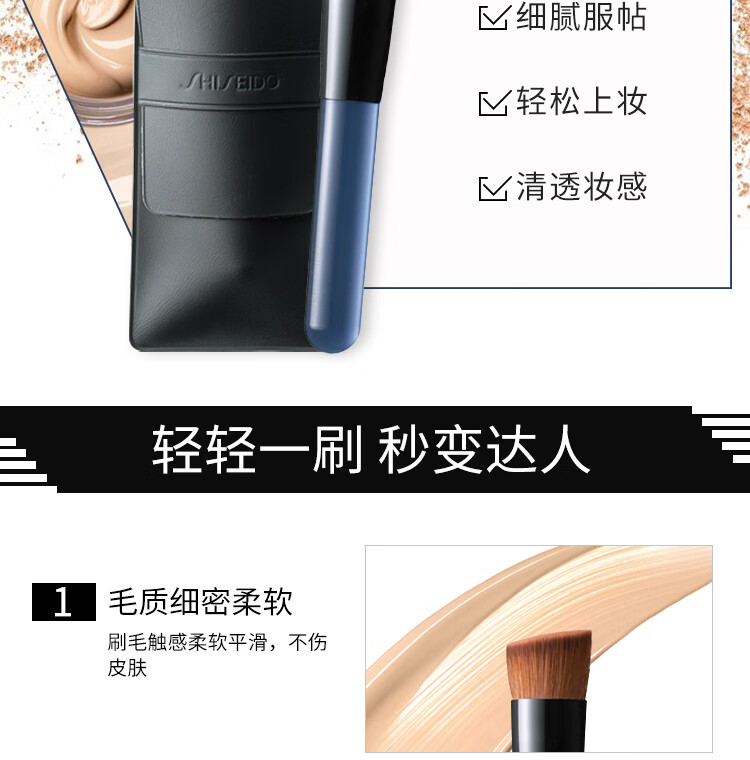 资生堂 131斜平头粉底液刷子 不易吃粉易收纳柔软无痕化妆刷子美妆工具 【单支-含刷套】
