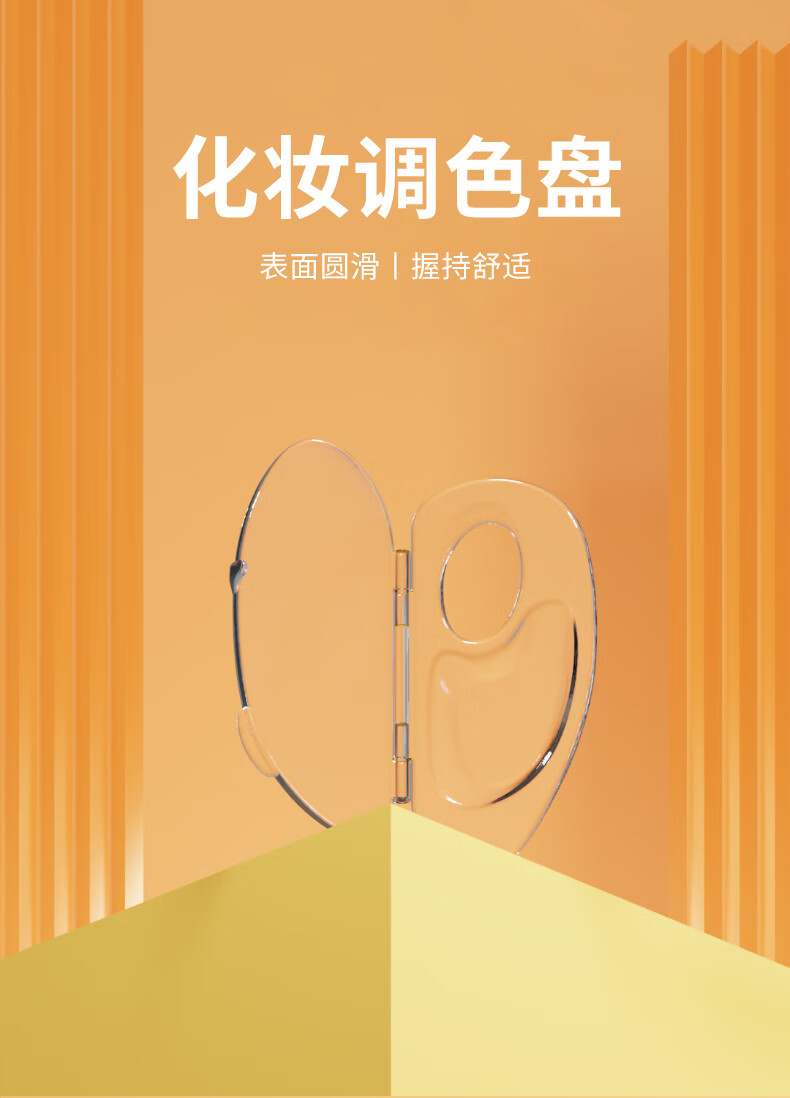 晨色彩妆调色板粉底液口红调和盘化妆师专用调色棒套装