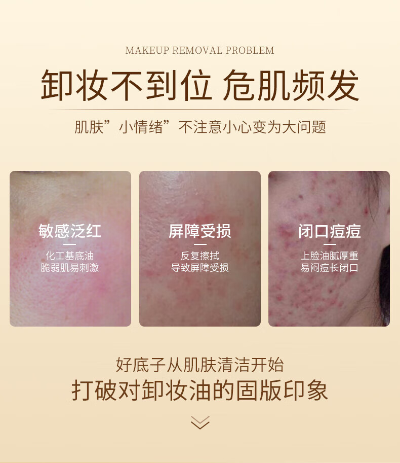 草萨（CaoSa）unny卸妆油虾青素清颜卸妆油眼唇脸三合一洁面快速乳化温和不刺激