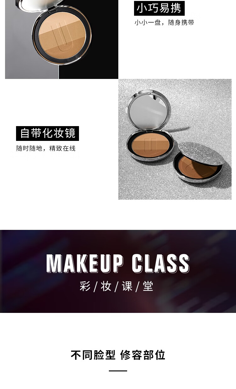 悠宜（unny club）粉饼定妆高光修容盘三色哑光阴影鼻影侧影修容粉自然补妆一体盘