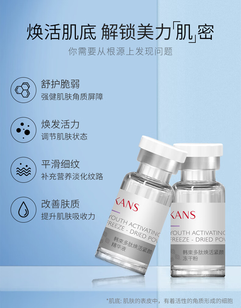 韩束 聚时光奢养紧致精华水套组