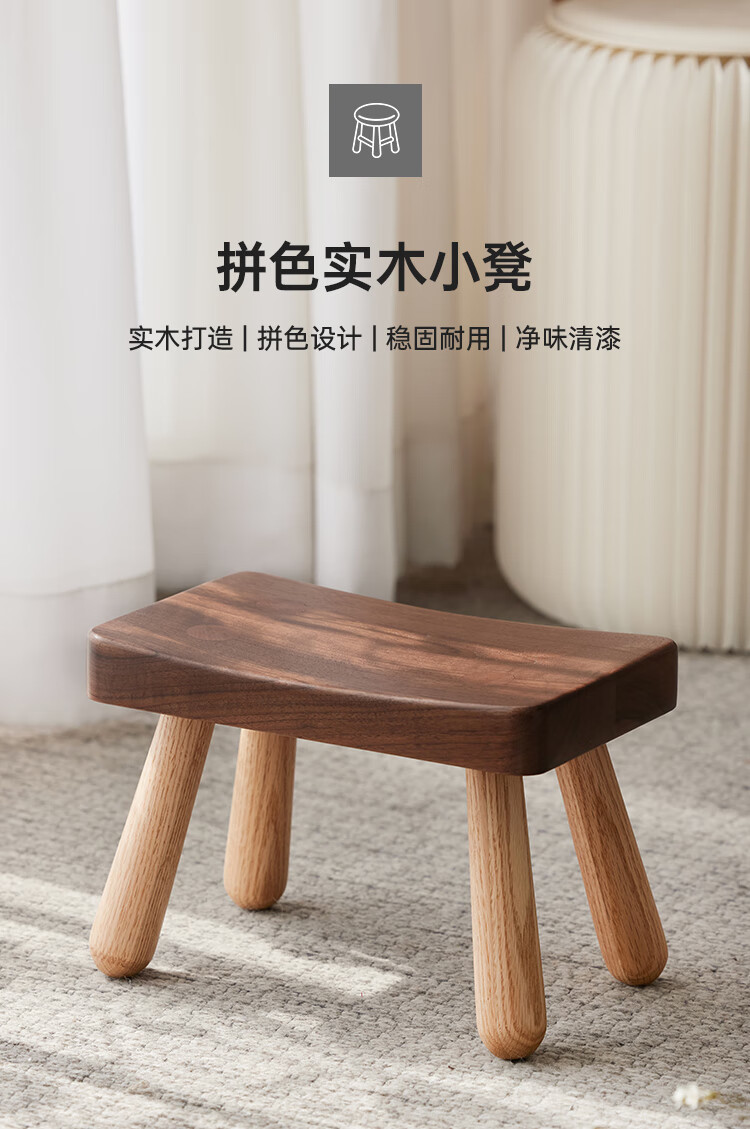 原始原素 实木凳子 现代简约小户型轻奢北美黑胡桃木小板凳 JD-4017