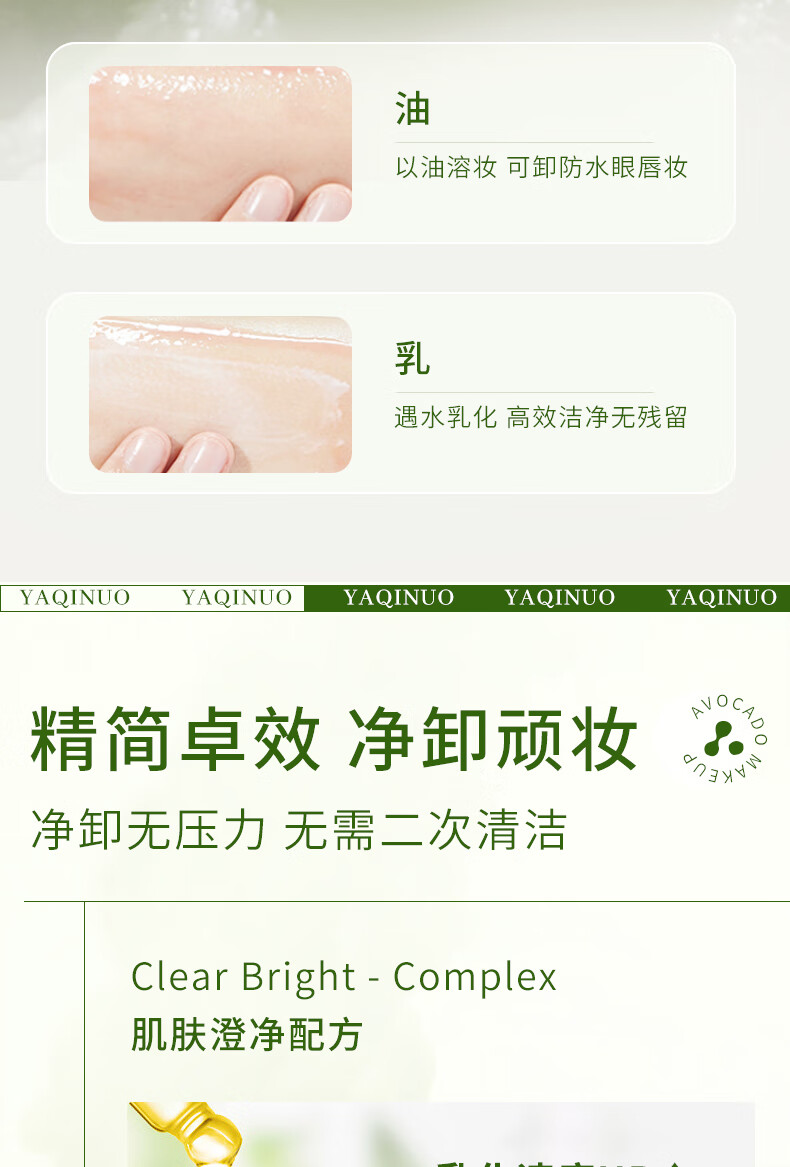 淇宗博士牛油果卸妆膏快速乳化温和卸妆不糊眼敏感肌全脸眼唇可用100g