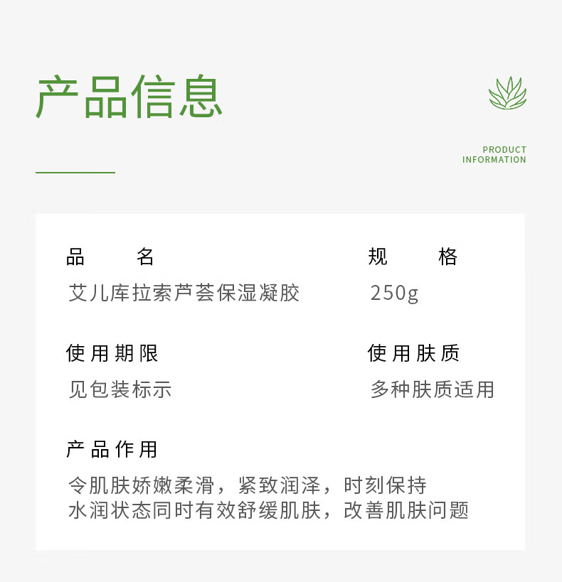 艾儿（AIER）芦荟胶补水保湿乳液面霜250g滋养改善干燥芦荟凝胶男女通用